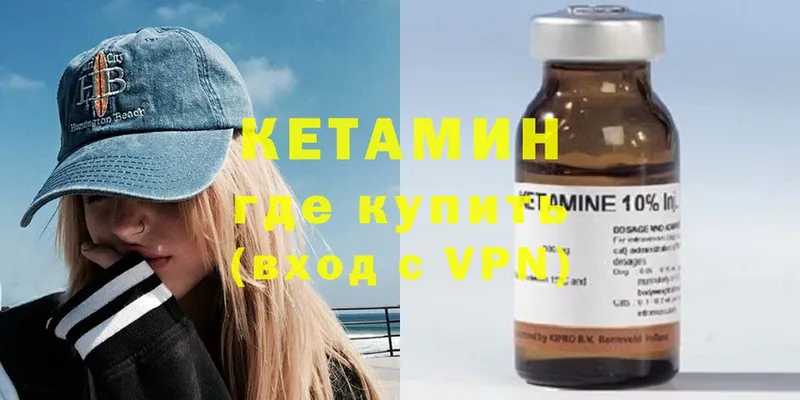 купить  сайты  Наволоки  КЕТАМИН VHQ 