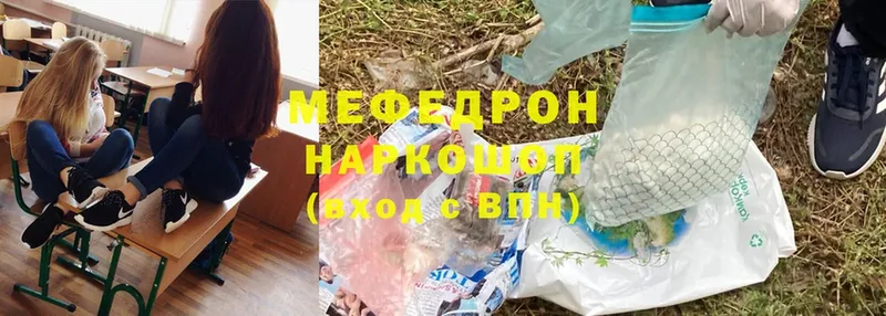 Мефедрон mephedrone  дарнет шоп  Наволоки 